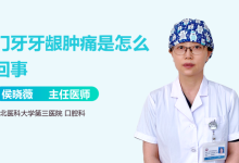 牙齦腫痛怎么辦-牙齦腫痛怎么辦?-大智網(wǎng)匯