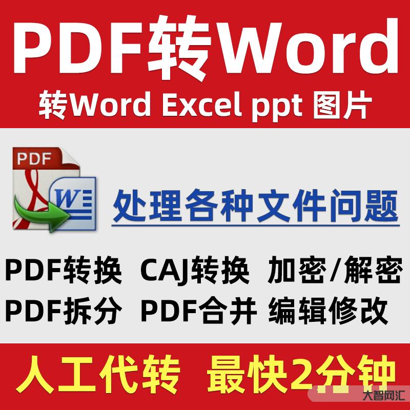 djvu文件怎么轉換pdf