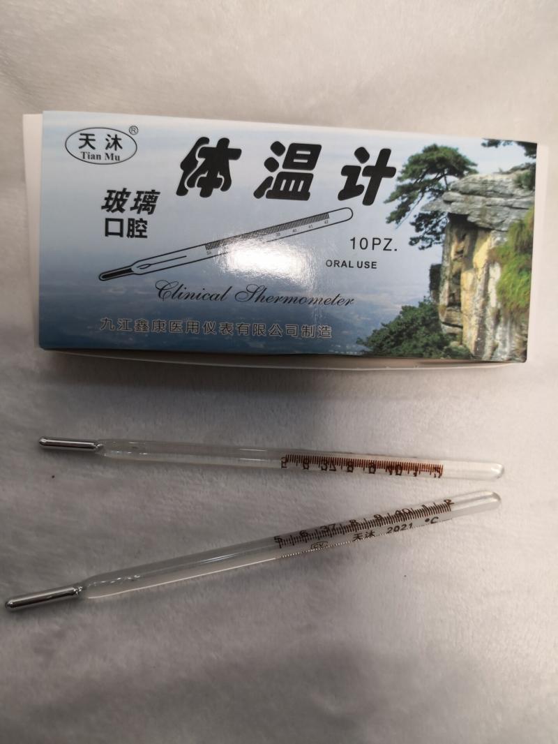 水銀體溫計(jì)打碎了怎么處理