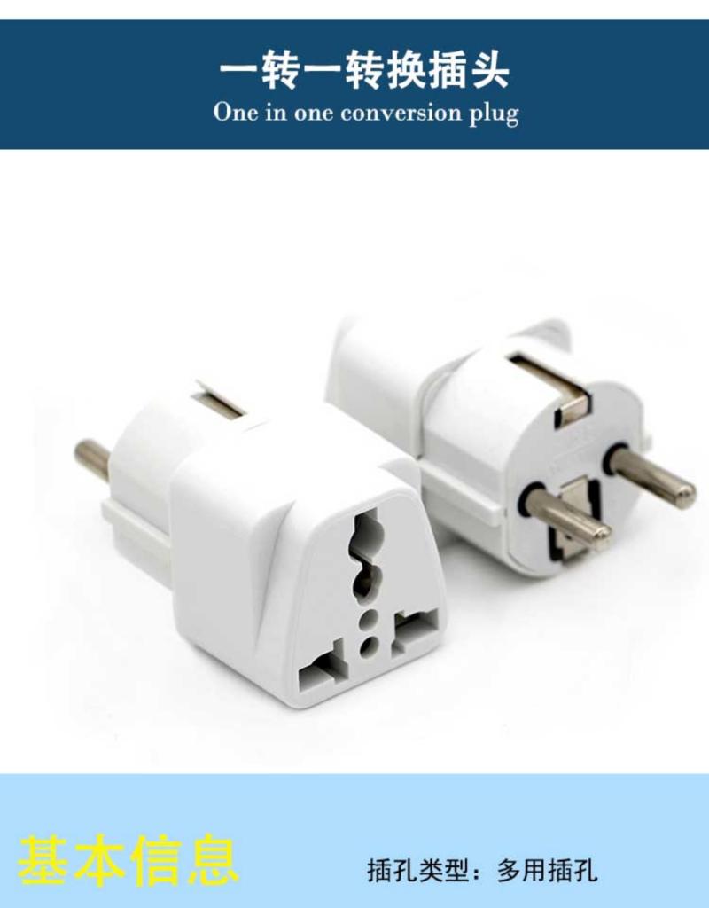 歐洲電壓