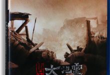 關(guān)于地震的電影-關(guān)于地震的電影有哪些 具體經(jīng)典內(nèi)容介紹-大智網(wǎng)匯