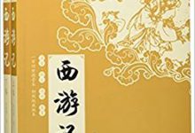 西游記的作者是誰-西游記的作者是誰?-大智網匯