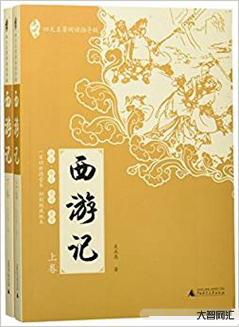 西游記的作者是誰