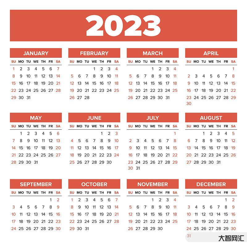 2023年是什么年