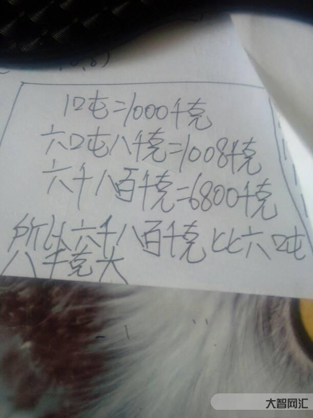 一噸等于多少千克