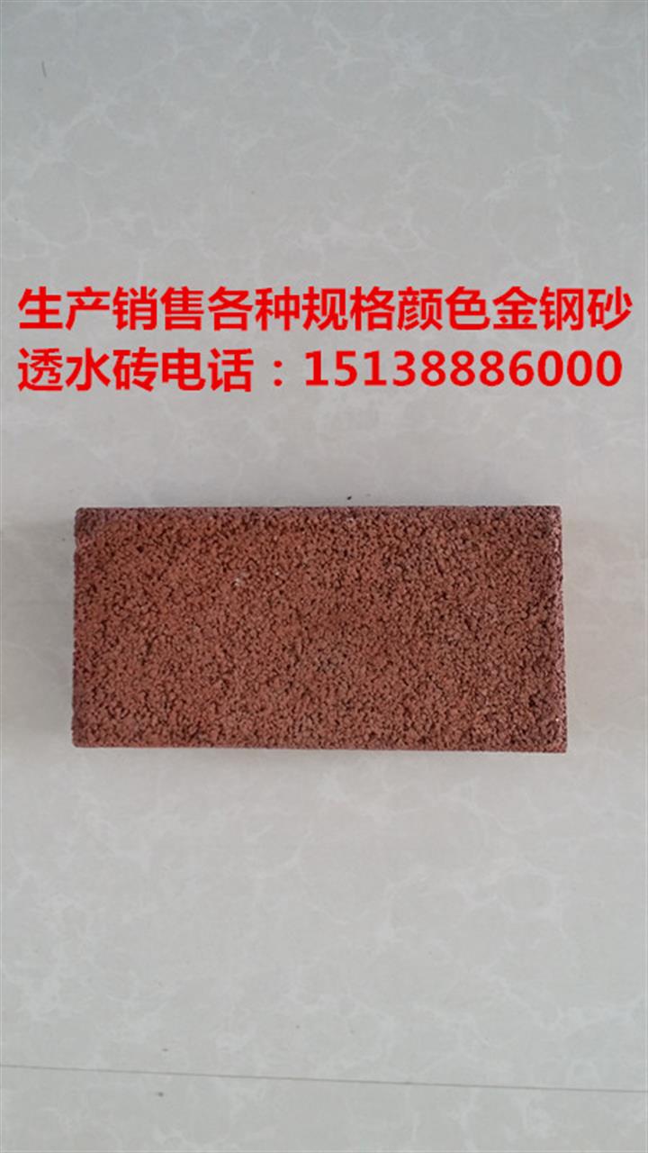 透水磚廠家哪家好