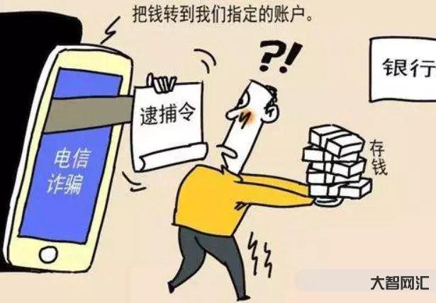 網絡詐騙怎么追回被騙的錢