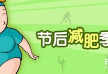 如何正確減肥方法-怎樣正確減肥?-大智網(wǎng)匯