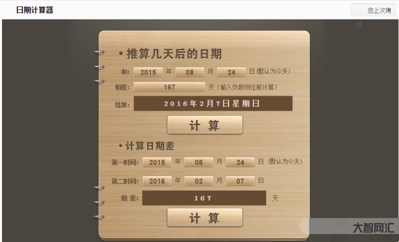 還有多少天過年