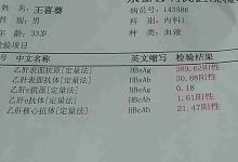 乙肝表面抗體陽性是什么意思-乙型肝炎表面抗體呈陽性是什么意思-大智網匯