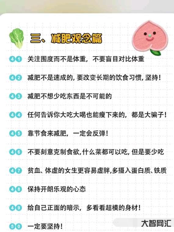 怎么減肥