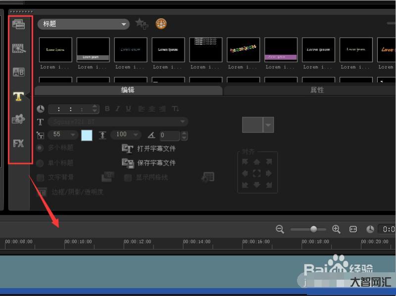 會聲會影如何導出mp4