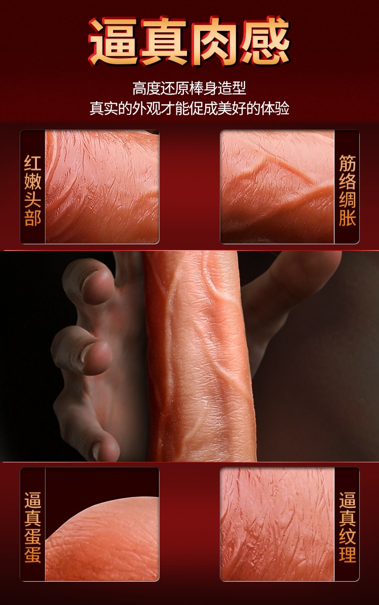 做愛陰莖什么感覺
