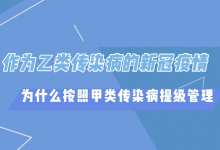 甲類傳染病有哪些-我國甲類傳染病有哪些?-大智網(wǎng)匯