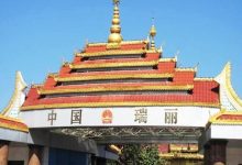 10余次封城后,邊睡小城瑞麗重啟-我國的邊境小城正陷入一場漫長的封鎖,-大智網匯