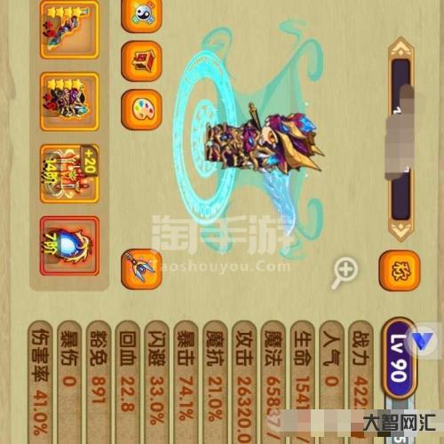 4399造夢西游3