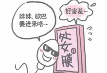 處女第一次要怎么做-通常第一次之后會怎樣啊?-大智網匯