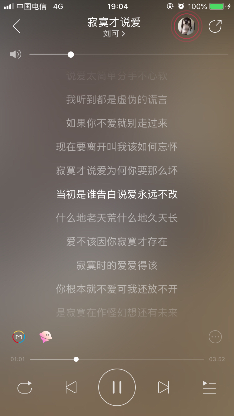 干嘛聽苦情歌以為多浪漫歌詞
