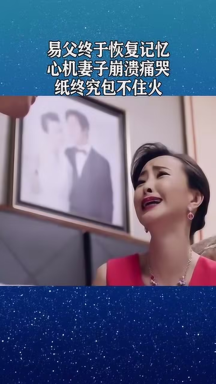 丈夫偷送萬元包妻子大哭10分鐘