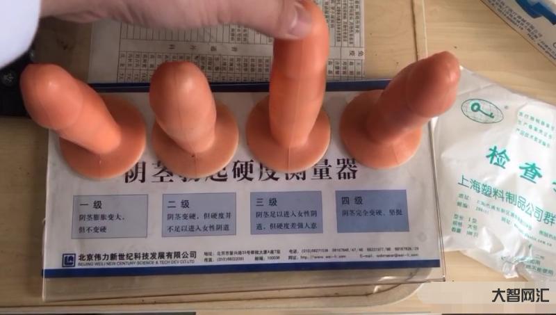陰莖怎么硬度