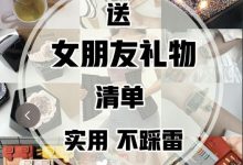 戀愛(ài)中的情侶送什么禮物-情侶應(yīng)該互相送什么禮物啊?-大智網(wǎng)匯