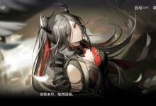 如何評價《明日方舟》SideStory「登臨意」?-大智網匯