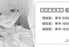 如何使用飛機杯最刺激-男人自己解決生理需求怎么辦-大智網匯