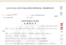 員工請事假未批不上班,被解雇后要求公司補償近 10 萬,法院判決補償 8.7 萬,如何從法律角度解讀?-大智網匯