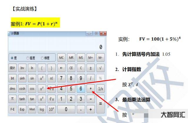 計算器在線使用