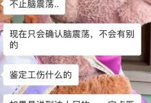 上海迪士尼「玲娜貝兒」人偶被游客拍頭部,警方已展開調查,具體情況如何?拍打人偶頭部會造成哪些危害?-大智網匯