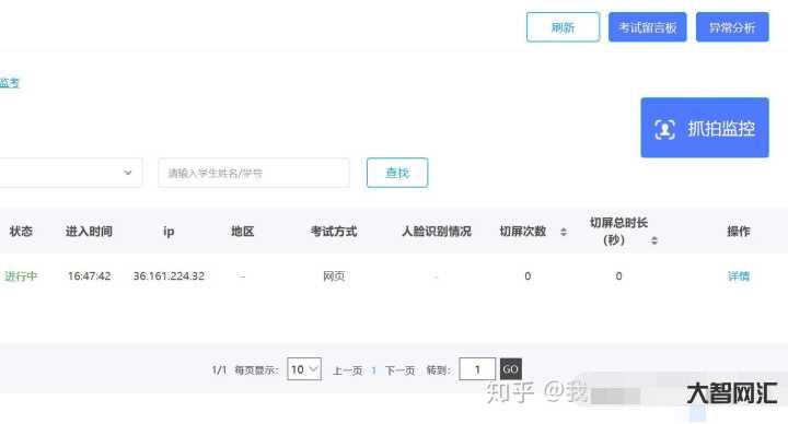 學習通網頁版