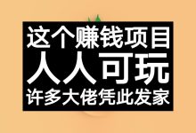 網(wǎng)絡(luò)賺錢的有什么項目啊-網(wǎng)上做什么賺錢最靠譜以下幾個值得采納-大智網(wǎng)匯