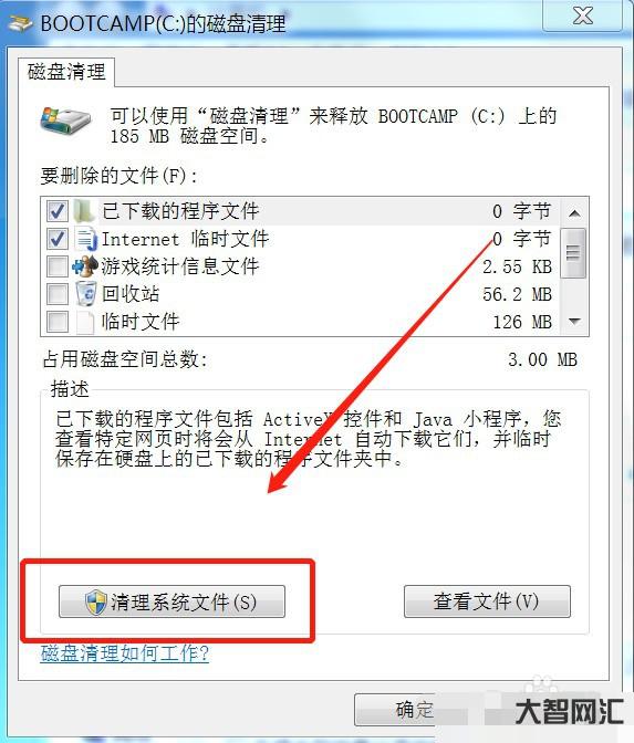 2、如何清理C盤滿了怎么清理？