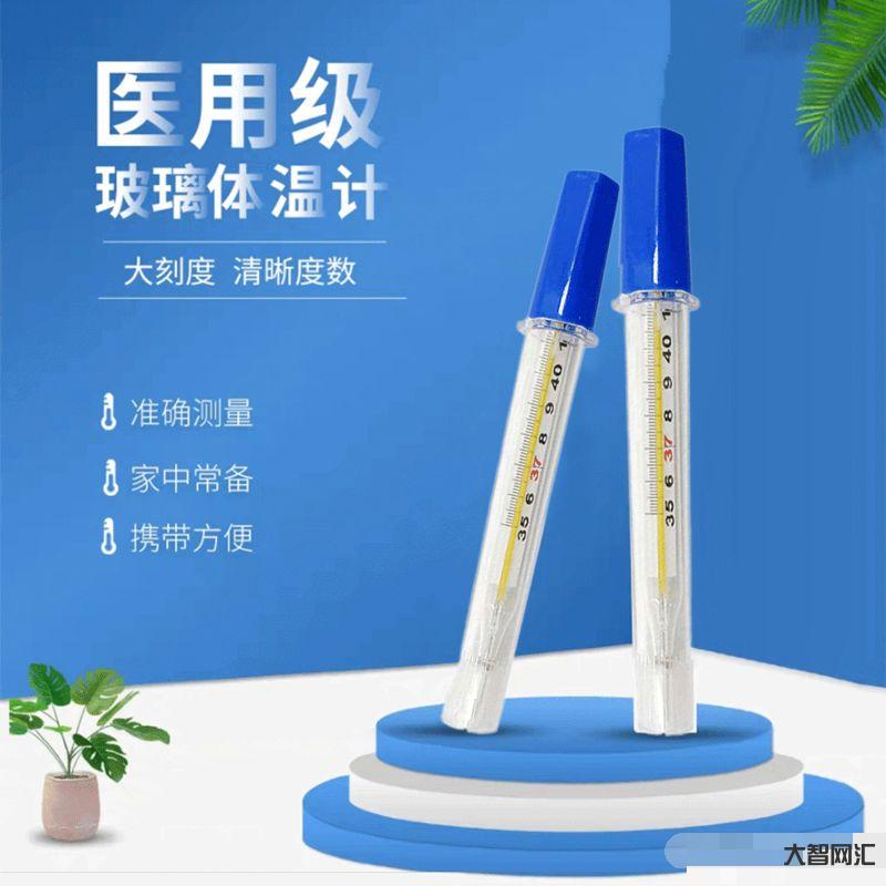 腋下體溫多少度算正常