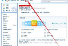 qq郵箱網(wǎng)頁版-qq郵箱登錄入口網(wǎng)頁版,qq郵箱登陸登錄入口網(wǎng)頁版-大智網(wǎng)匯