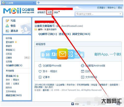 qq郵箱網(wǎng)頁版