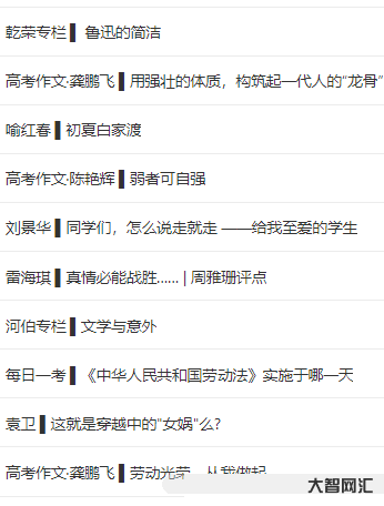 3、什么是拼音?