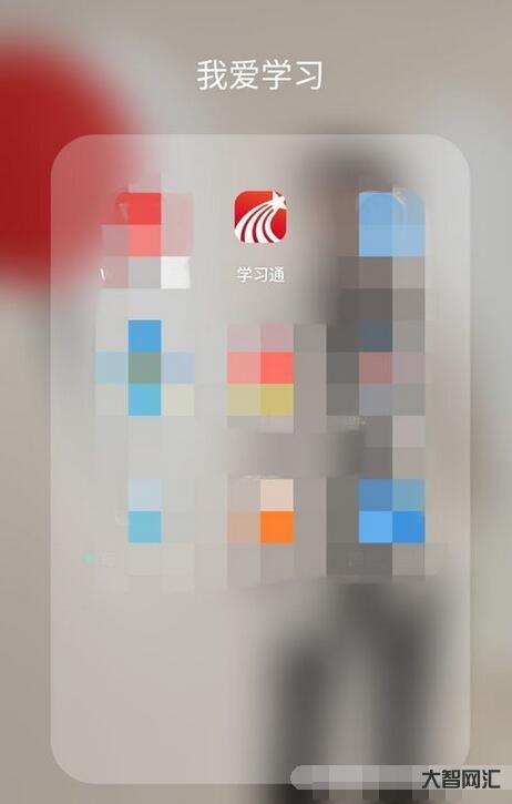 學習通網站
