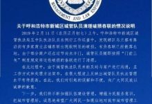 城管挨家挨戶撕春聯白巖松:越界了南寧房貸年齡期限可延長至80歲-挨家挨-大智網匯