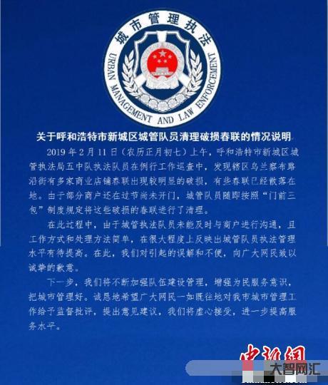 城管挨家挨戶撕春聯白巖松:越界了南寧房貸年齡期限可延長至80歲