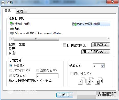 win7工商銀行打印電子回單 怎么打印 PDF格式