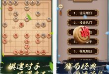 在線下象棋-在網上怎么才能下中國象棋棋-大智網匯