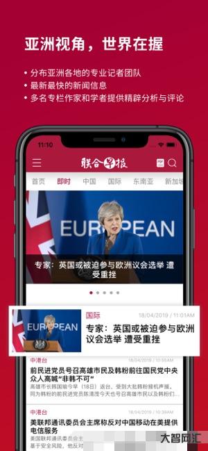 首頁(yè)聯(lián)合早報(bào)