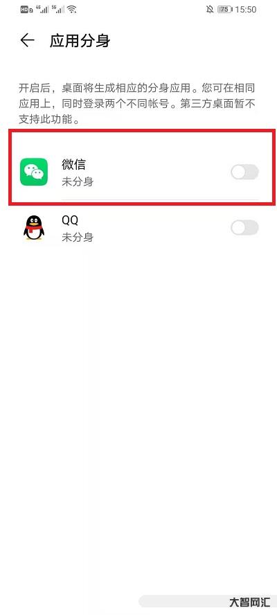 1、微信分身怎么辦？