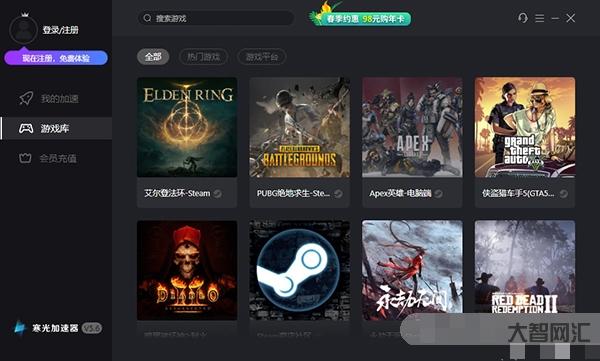 騰游加速器