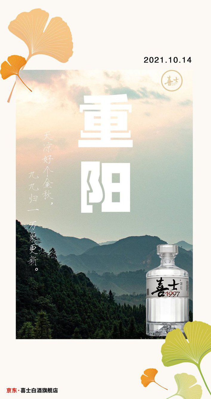 重陽九月九，要喝什么酒？除了菊花酒還能選擇喝什么