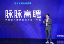 脈脈CEO林凡:2022年脈脈招聘業(yè)務(wù)GMV達(dá)789億,-大智網(wǎng)匯