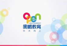 奧鵬教育學生登錄平臺-奧鵬教育只能在電腦上登錄嗎-大智網匯