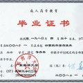 成人高中文憑怎么拿