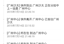 中通單號查詢-怎么查詢中通的快遞單號-大智網匯